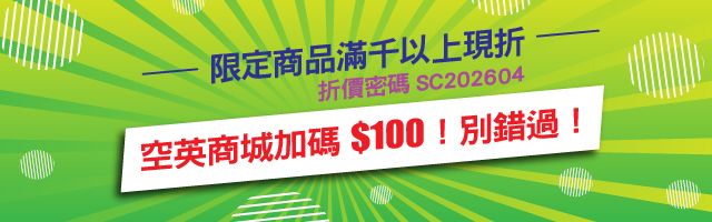 2604_折價券_手機SC